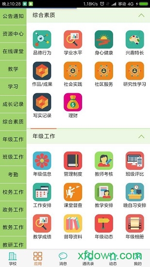 荔枝教育