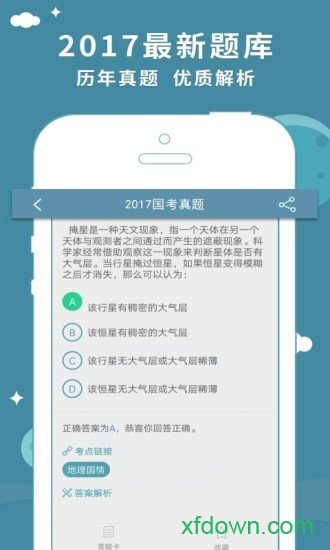 江苏公务员考试网