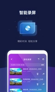 腾讯游戏管家app下载
