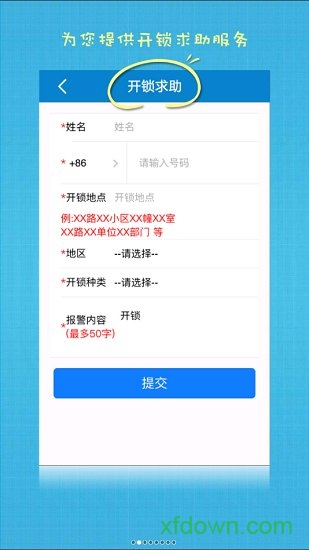 苏州公安