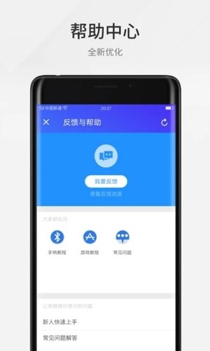 腾讯游戏管家app下载