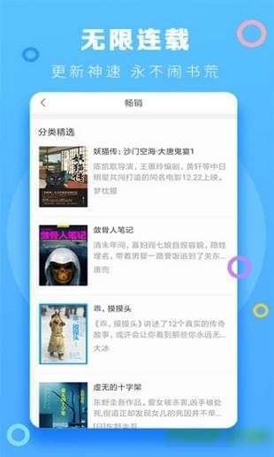 小强小说