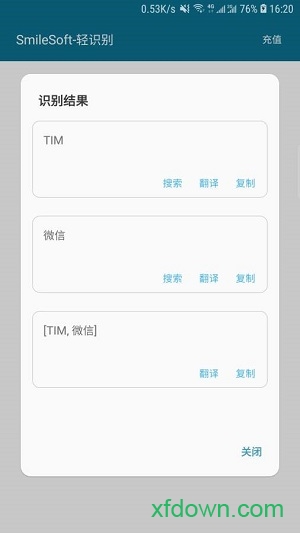 SmileSoft轻识别