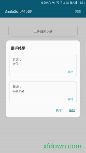 SmileSoft轻识别