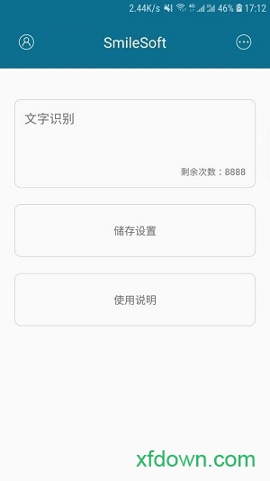 SmileSoft轻识别