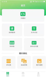 文档扫描助手app免费下载安装22.5.31