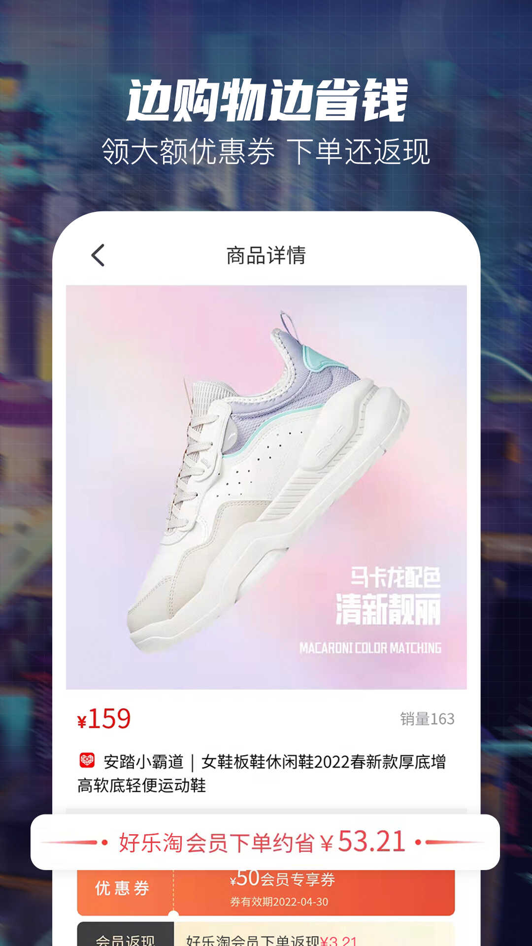 好乐淘官网版下载安装