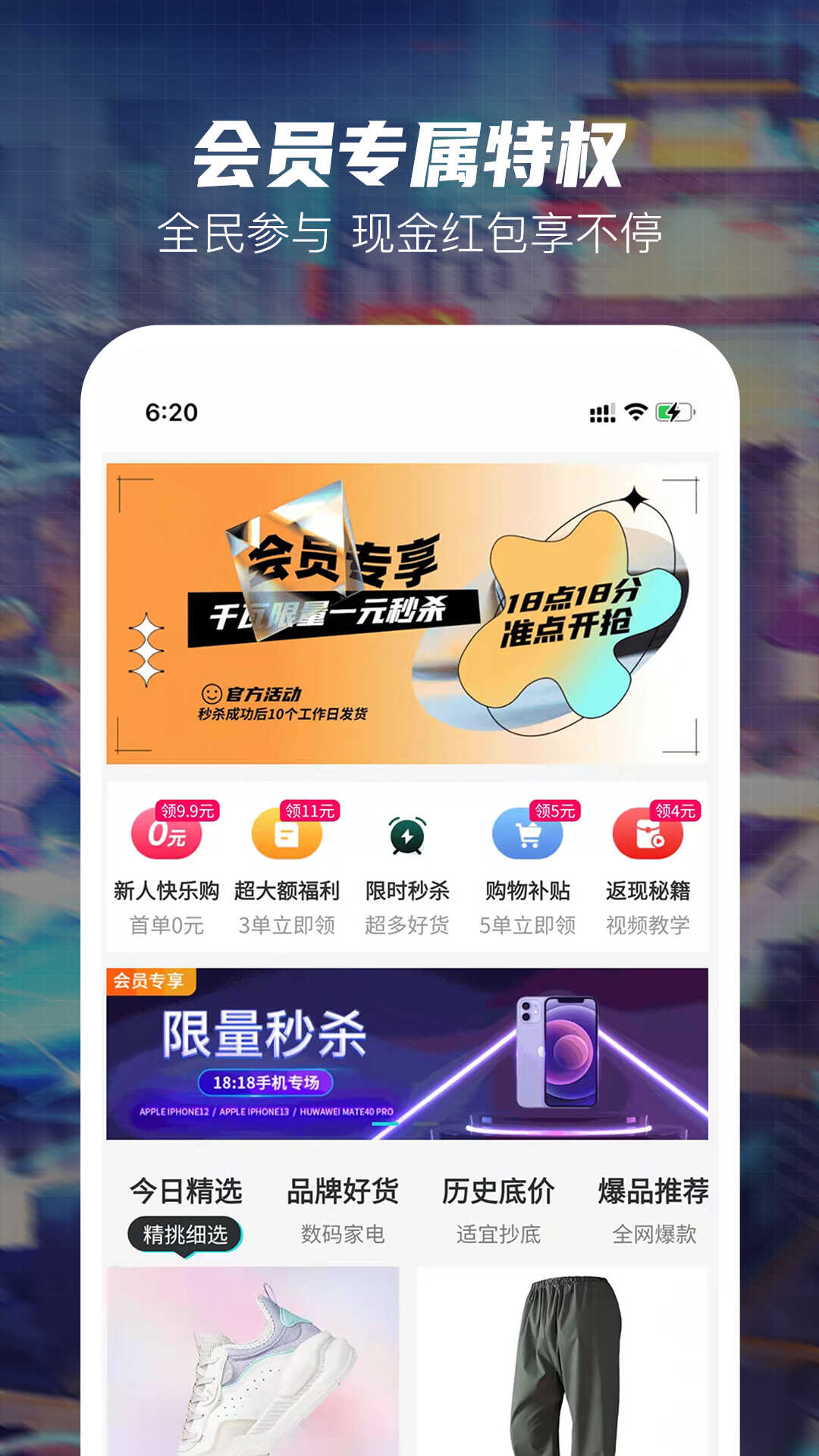好乐淘官网版下载安装