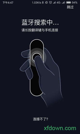 小豹翻译棒