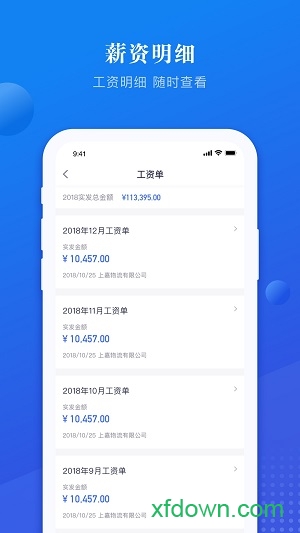好饭碗软件下载