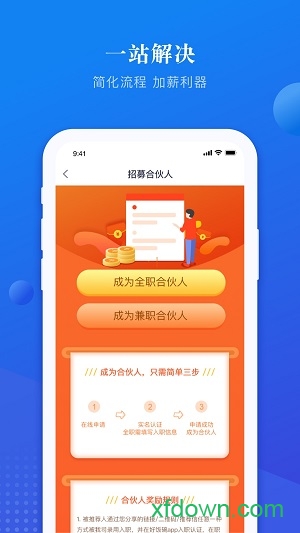好饭碗