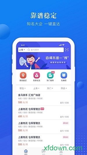 好饭碗