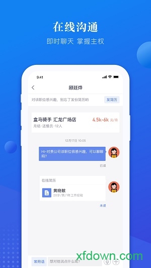 好饭碗
