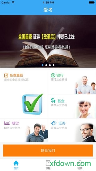 爱考网