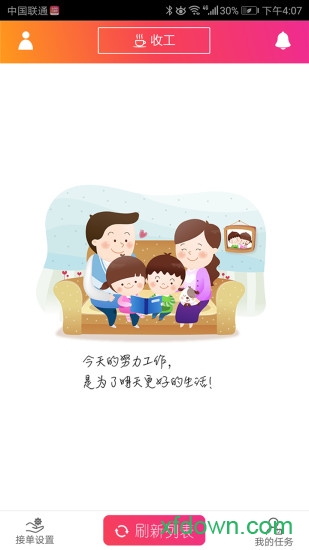 乐迪送骑士版安卓版下载