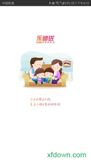 乐迪送骑士版app下载