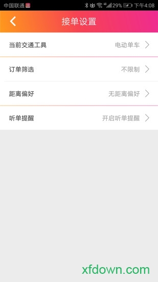 乐迪