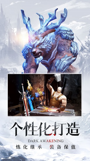 暗黑觉醒