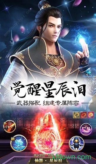 侠剑情缘3d