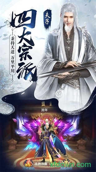 侠剑情缘3d