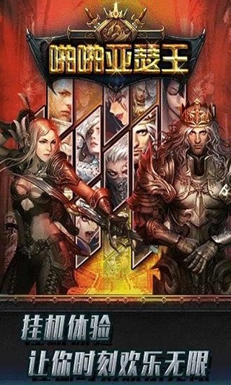 啪啪亚瑟王百度版