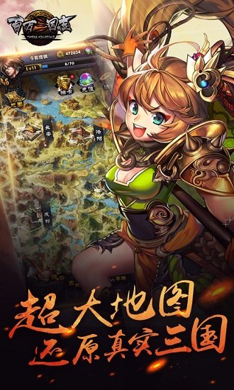 百万三国志