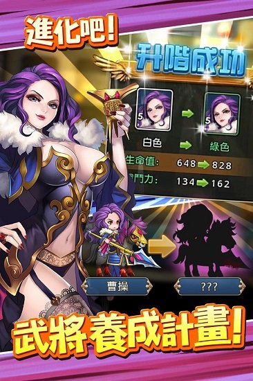 少女三国志手机下载