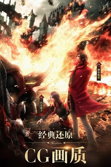 最终幻想觉醒