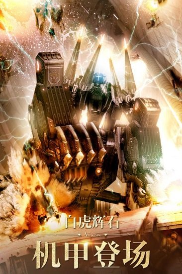 最终幻想觉醒