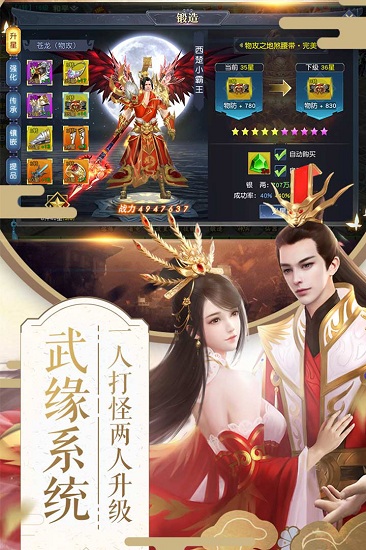 项羽传百度版游戏下载