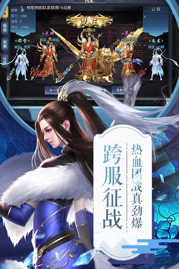 项羽传百度版手游下载