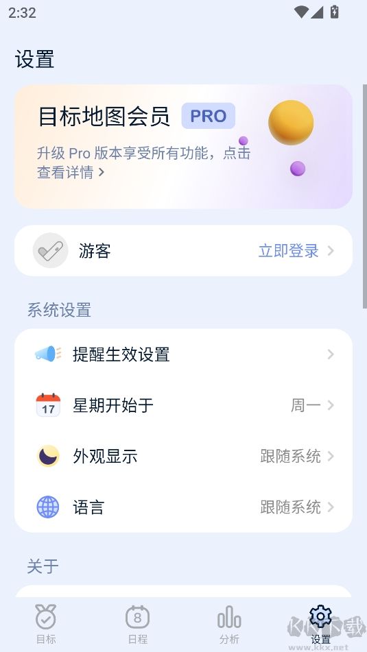 目标地图最新会员版