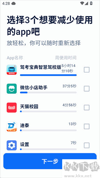 自律石头