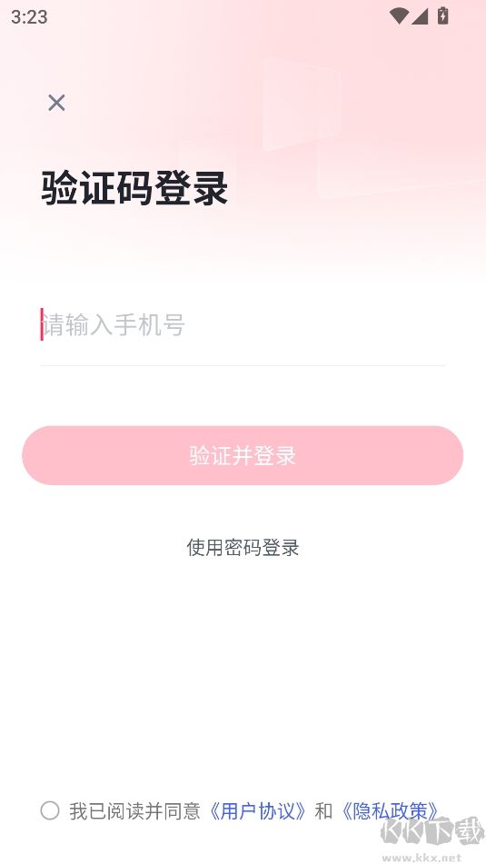 秒播app直播管理