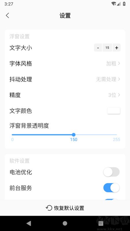 浮动时间