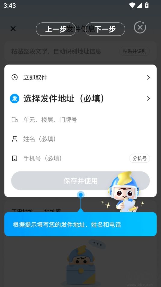 闪送跑腿app官方最新版