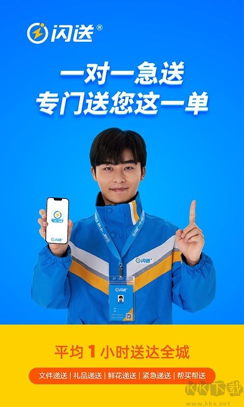 闪