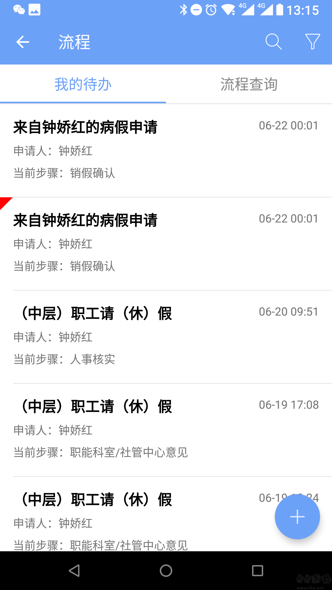 iOffice移动办公