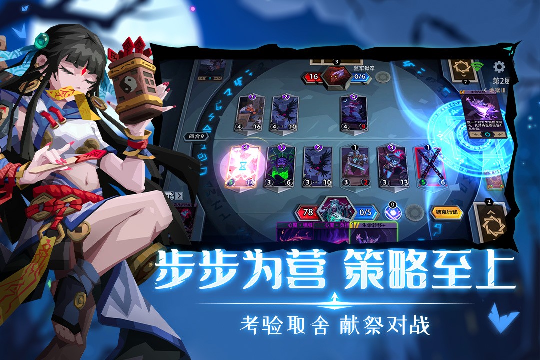 恶魔秘境最新版下载