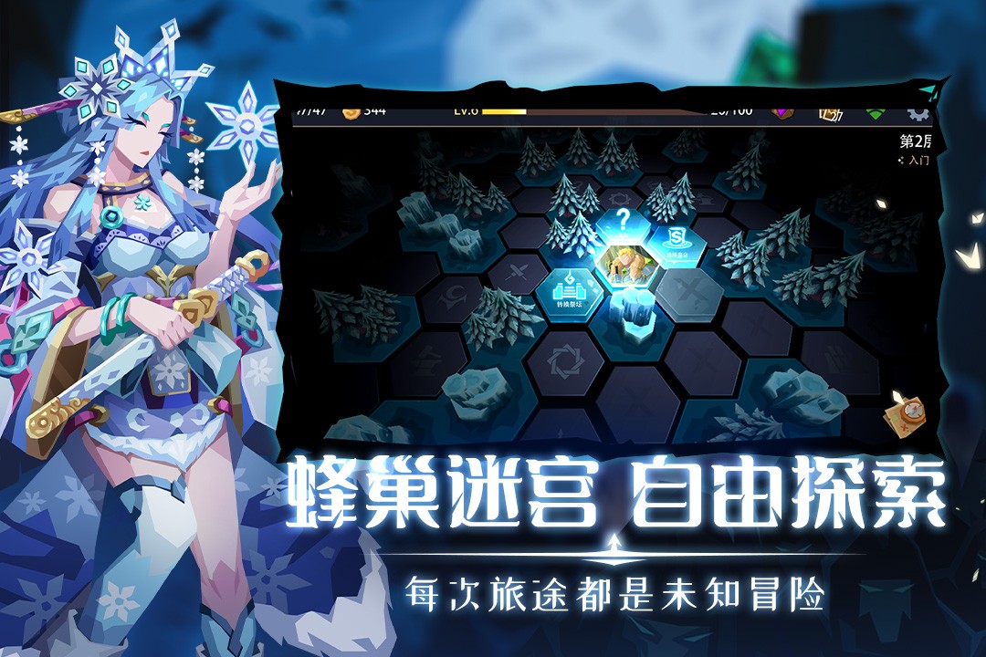 恶魔秘境最新版下载