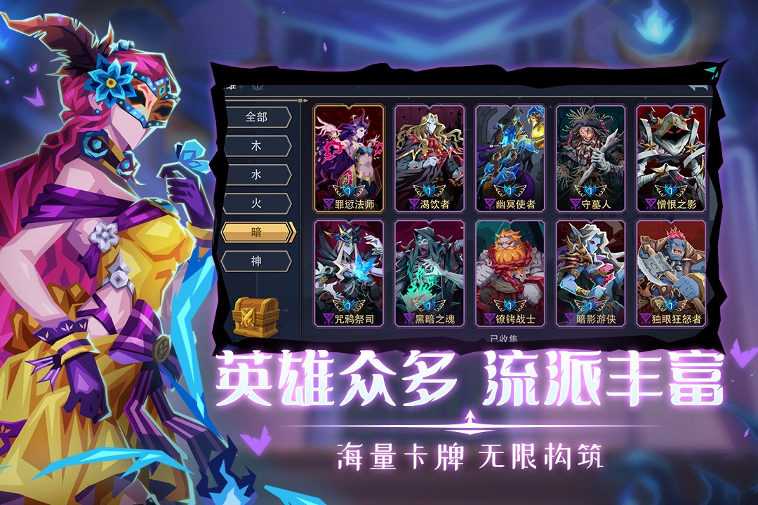 恶魔秘境最新版下载