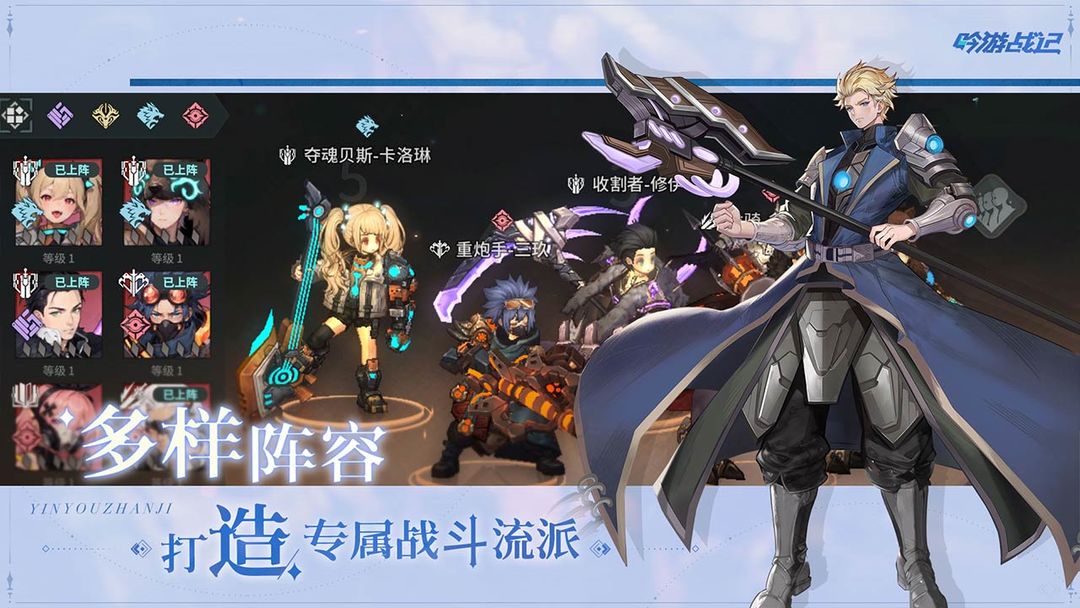 吟游战记官网版下载