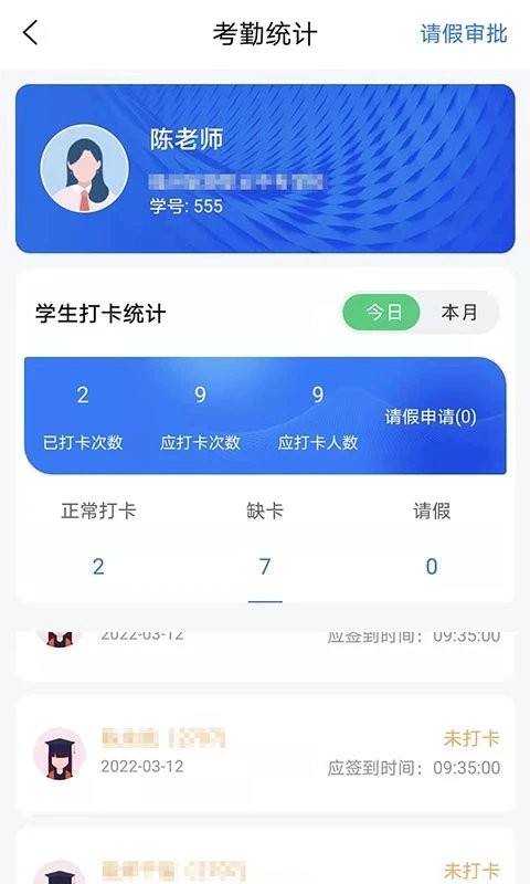 职教未来教师端