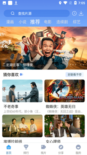 快云影音官方版下载