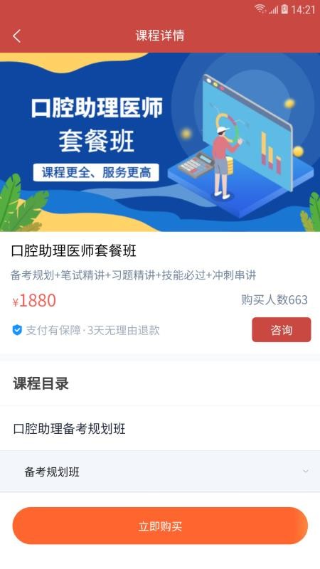 28网校3.12.0版本