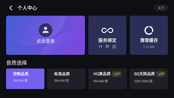 腾讯爱趣听app官网版下载