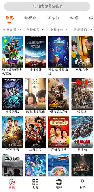 光影追剧app下载