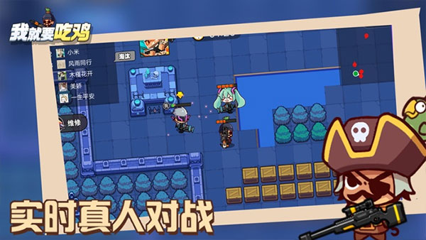 我就要吃鸡免费下载