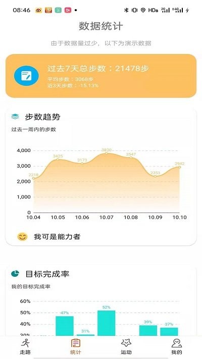每日好运动