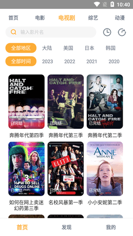 小白影院官方版下载安装